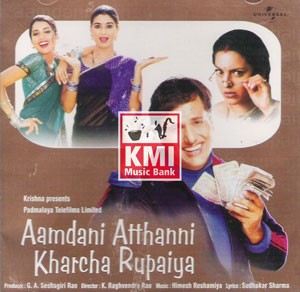 Aamdhani atthanni kharcha rupayia