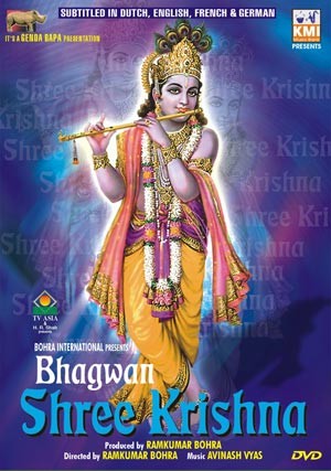 Bhagwan Shree Krishna