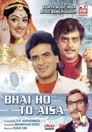 Bhai ho to aisa