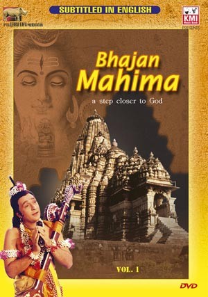 Bhajan Mahima
