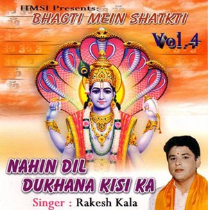 Bhakti mein shakti vol 4