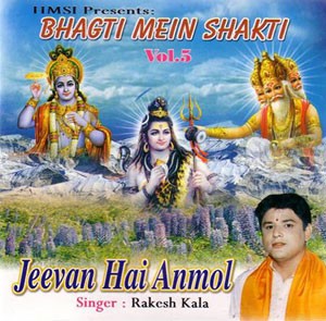 Bhakti mein shakti vol 5