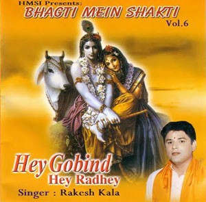 Bhakti mein shakti vol 6
