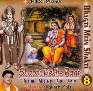 Bhakti mein shakti vol 8