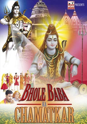 Bhole baba ka chamatkaar