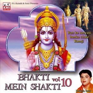 Bhakti mein shakti 10
