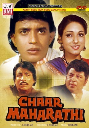 Chaar maharathi