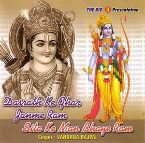 Dasrat ke ghar junme Ram