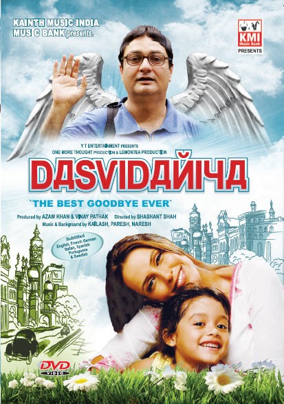 Dasvidanya