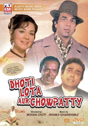 Dhoti Lota aur Chapatty