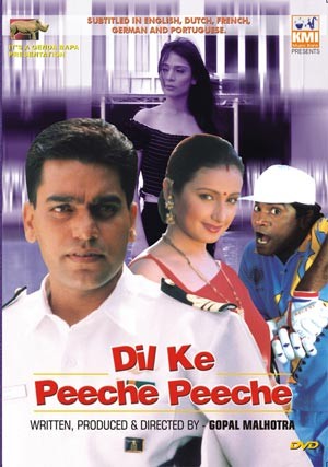 Dil ke peeche peeche