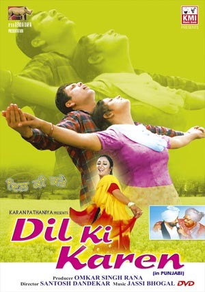Dil ki karen
