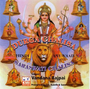 Durga Chalisa