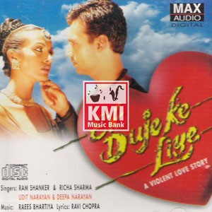 Ek duye ki liye