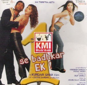 Ek se badkar ek 