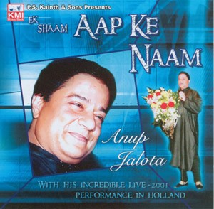 Ek shaam aapke naam