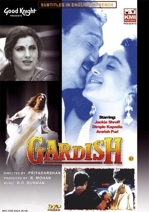 Gardish