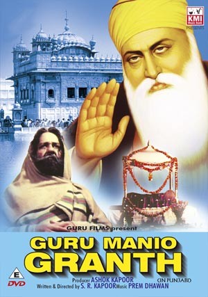 Guru manio grant