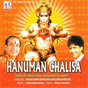 Hanuman chalisa - Mahendra kapoor
