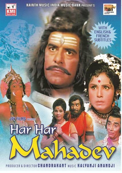 Har har mahadev - Dara Singh