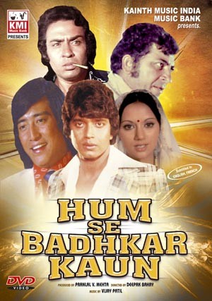 Humse badkar kaun hai