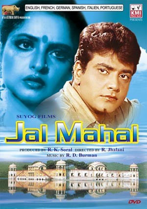Jalmahal