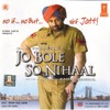 Jo bole so nihal