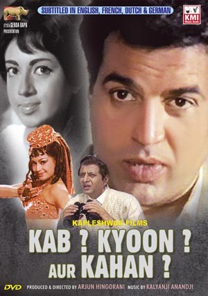 Kab kyun aur kahaan