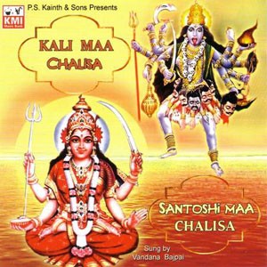 Kali maa chalisa