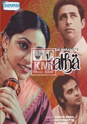 Katha