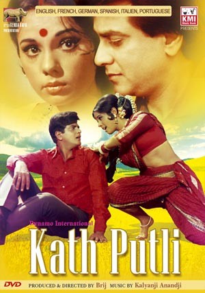 Kathputli