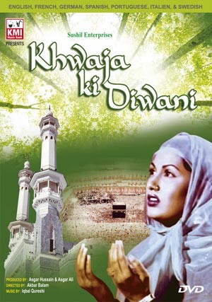 Kwaja ki deewani