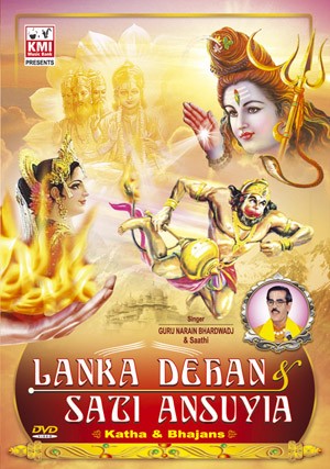 Lanka Dehan