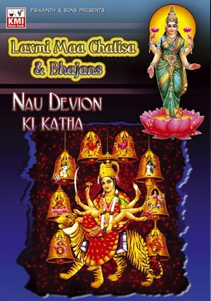 Laxmi maa chalisa