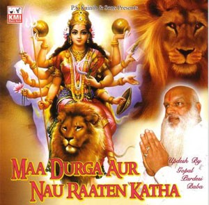 Maa durga nau ratan katha