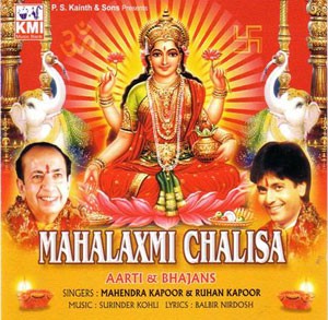 Mahalaxmi chalisa - Mahendra Kapoor