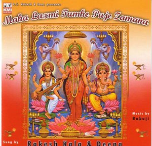 Maa tujhe pooje zamana