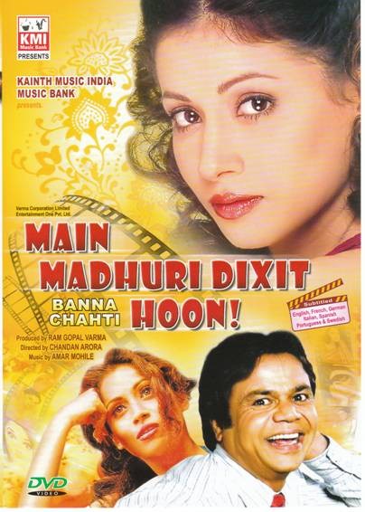 Main madhiru dixit bana chahti hoon