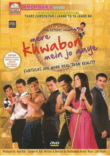 Mere kwabon mein jo aaye