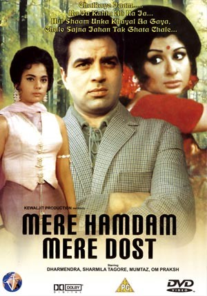 Mere humdum mere dost