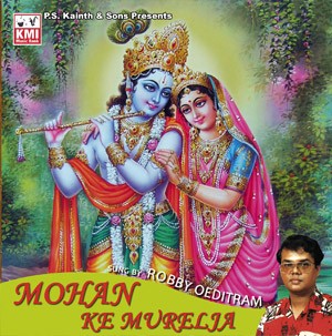 Mohan ke muralija
