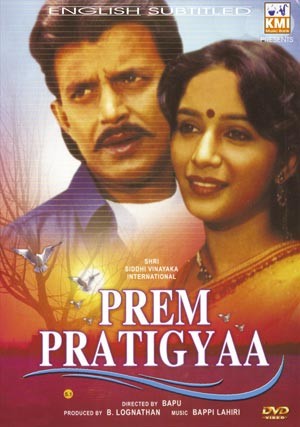 Prem pratigya