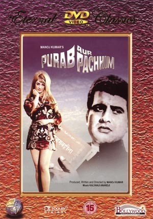 Purab aur pachim