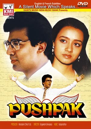Pushpak