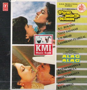 Pyar jhukta nahin