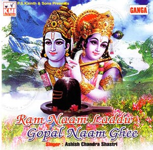 Ram naam laddu Gopal naam ghee