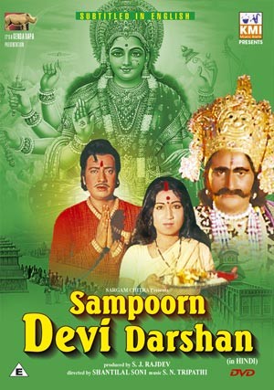 Sampoorn devi darshan