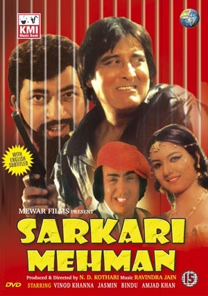Sarkari mehmaan