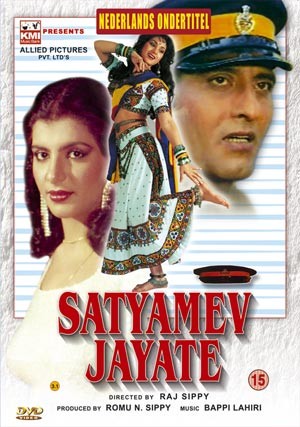 Sayamev jayete