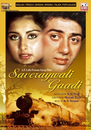 Saneray wala gaadi